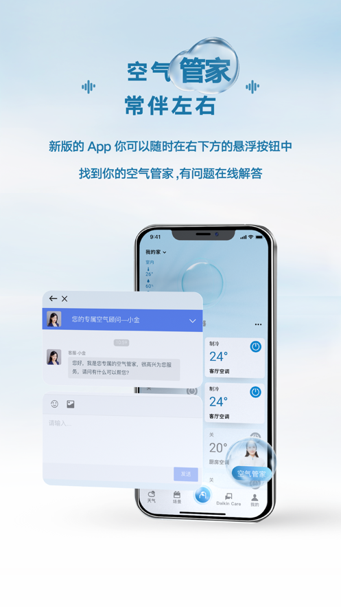 金制空氣app蘋果手機版2