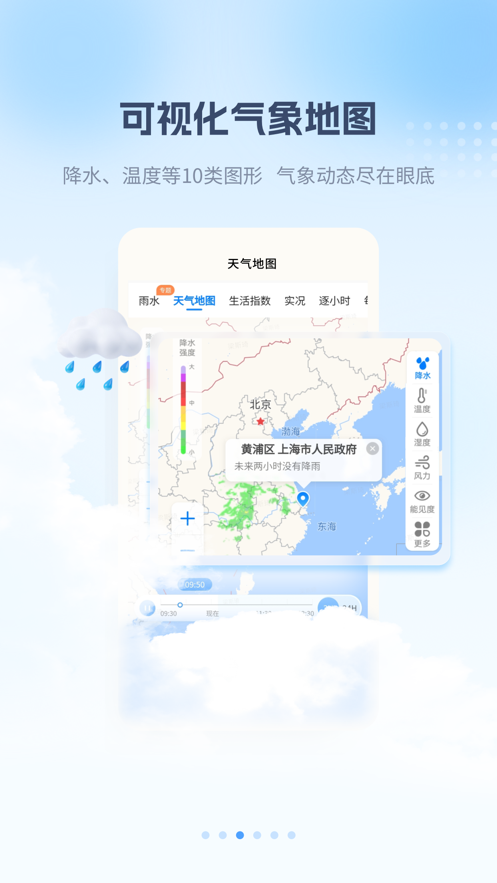 最美天氣ios2023年新版 v8.1.4 官方版 0