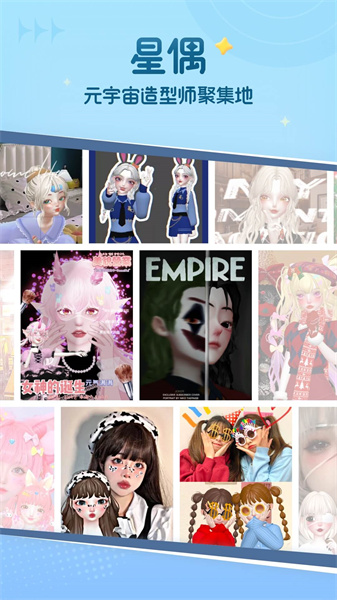 2024最新版星偶app2