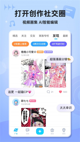 2024最新版星偶app3