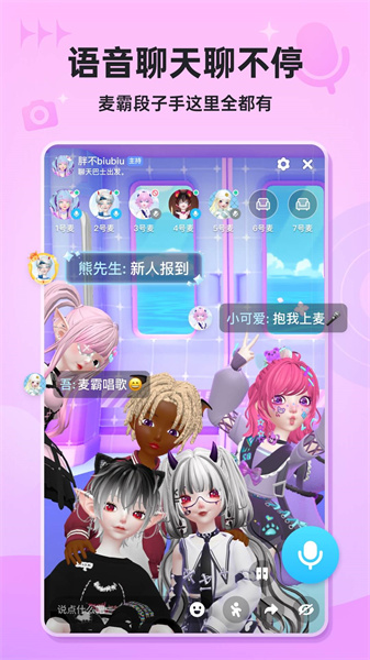 2024最新版星偶app0