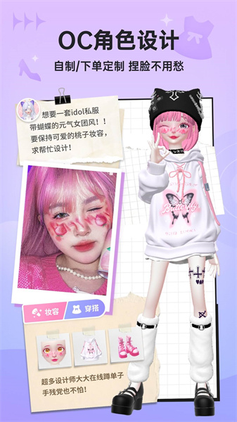 2024最新版星偶app4