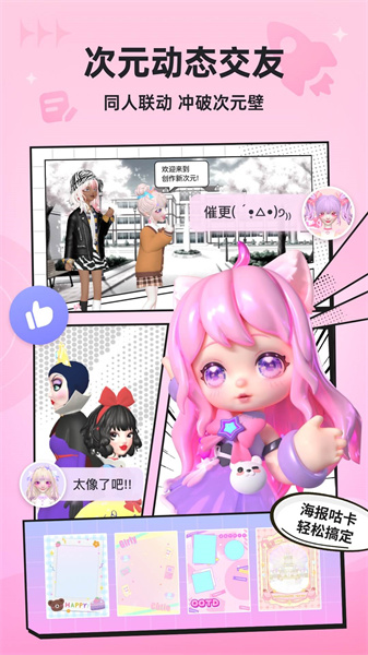 2024最新版星偶app1