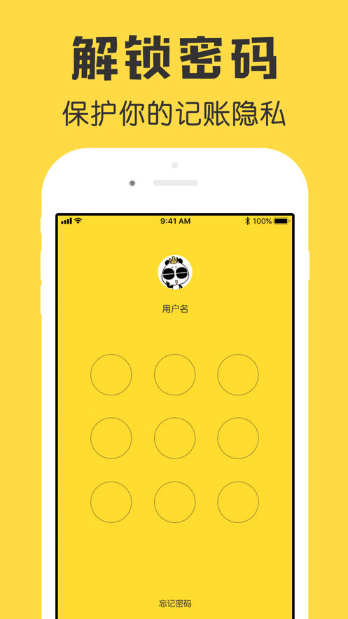 鯊魚記賬pro ios4