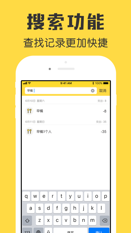 鯊魚記賬pro ios2