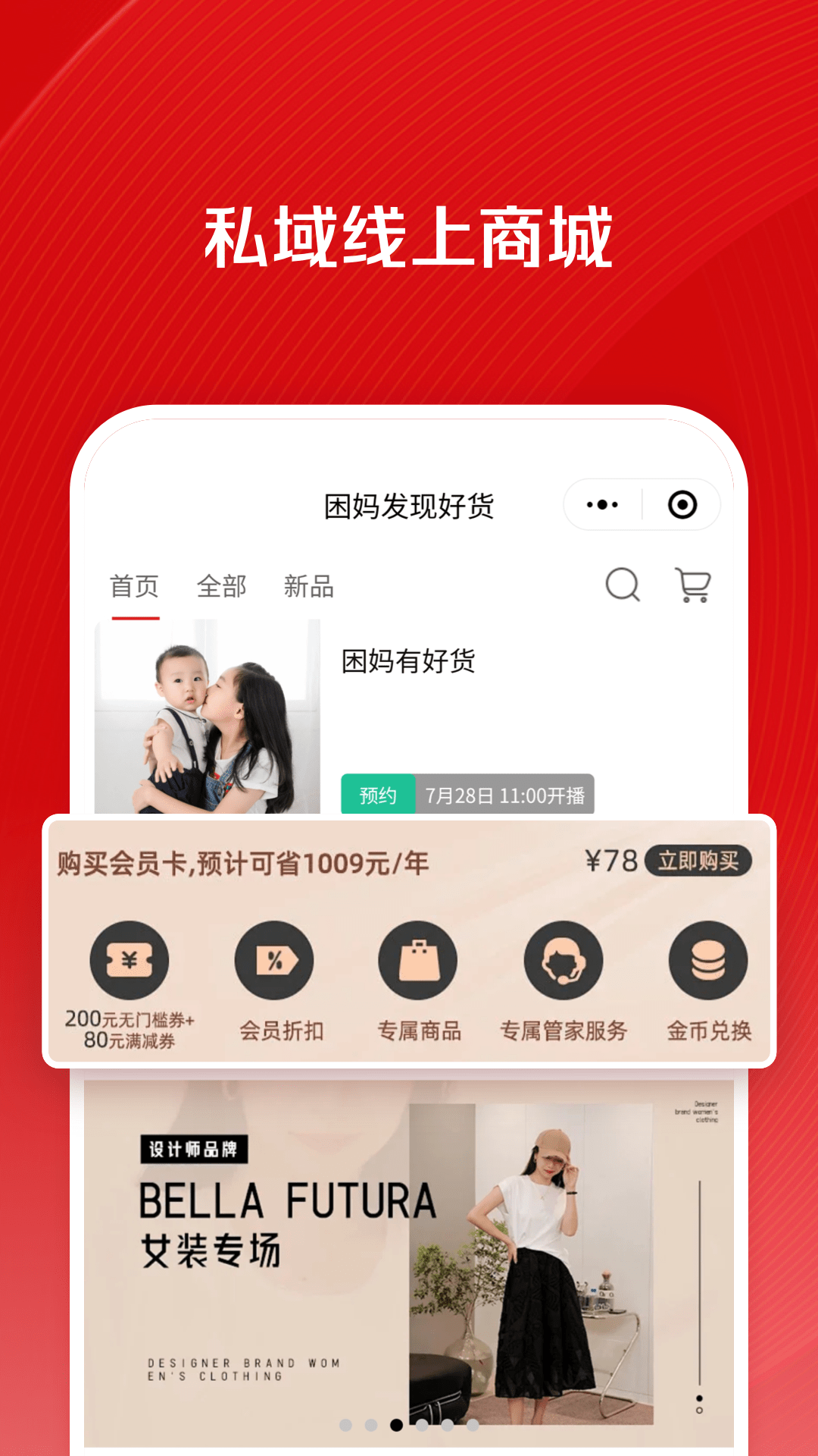 微店客戶端賣家版ios版4
