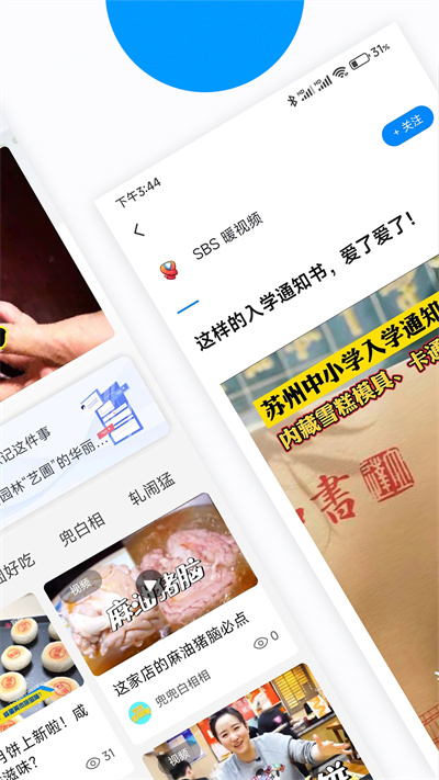 無線蘇州蘋果手機(jī)版 v7.1.0 官方iphone版 0