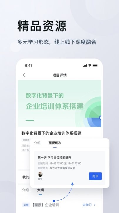 未來(lái)學(xué)堂 v1.1.0 最新版 0