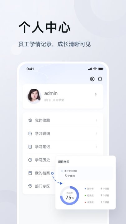 未來(lái)學(xué)堂 v1.1.0 最新版 2