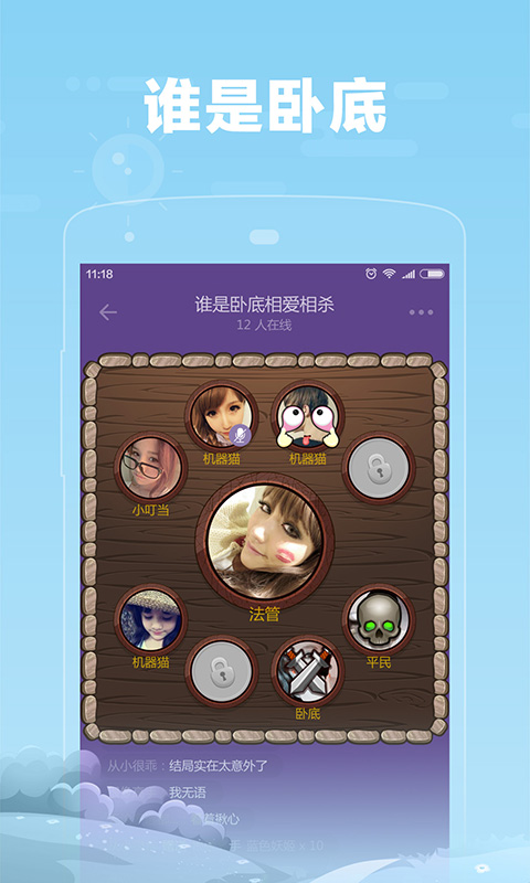 糖糖語音交友蘋果版 v1.8.1 iPhone版 0