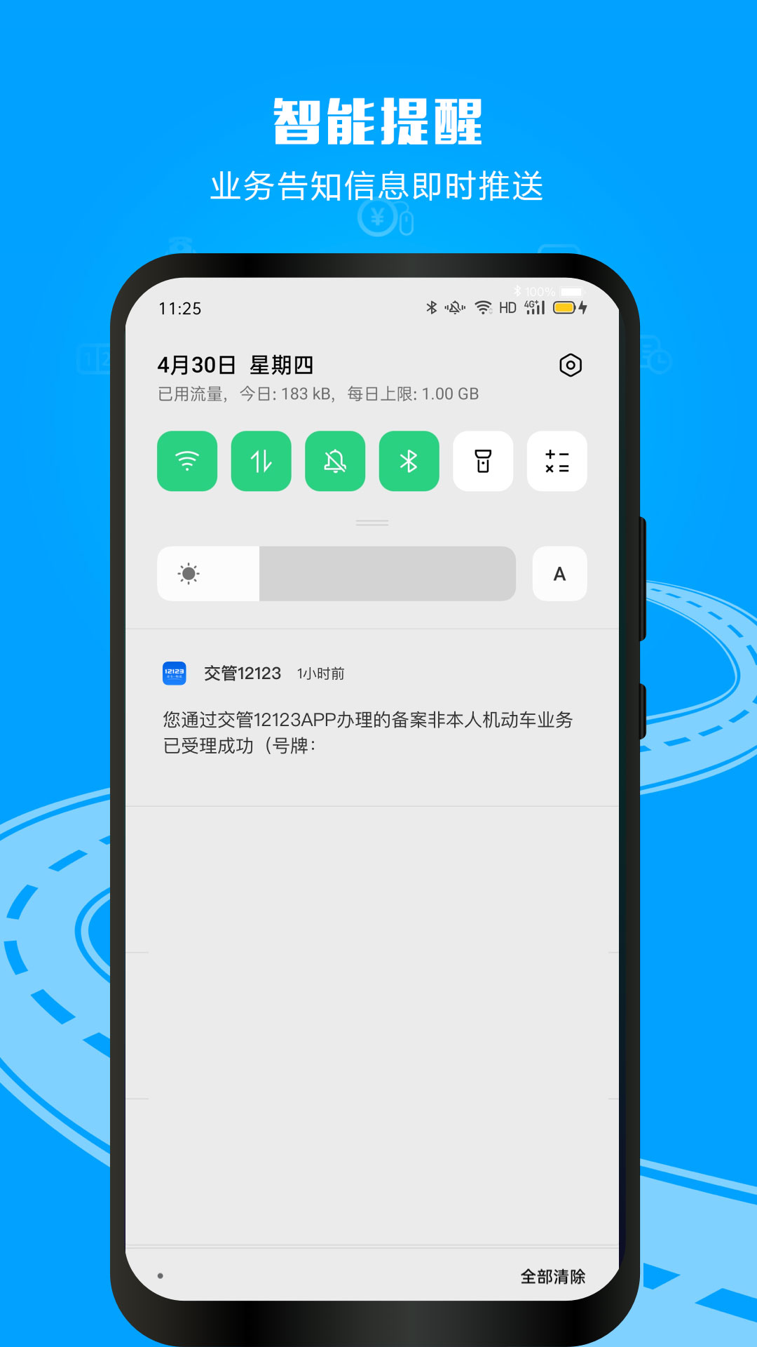 東莞交警12123 ios版 v3.0.2 iphone版 5