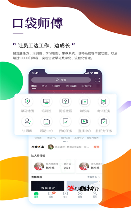 職行力官方版 v3.62.0 安卓版 3