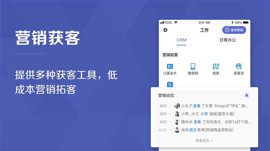 口袋助理ios版 v7.9.2 iphone手機(jī)版 0