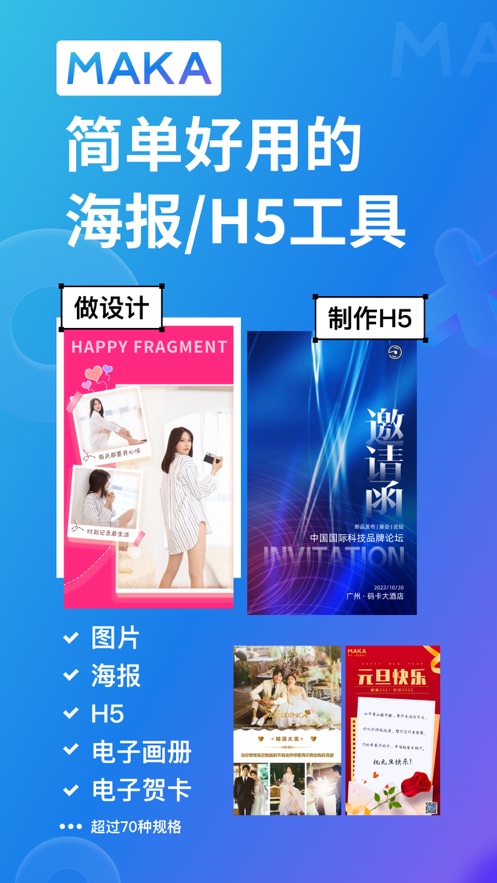 maka編輯器iphone版 v6.15.4 ios版 1