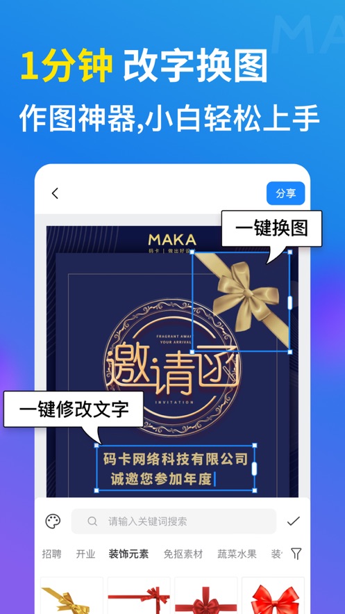 maka編輯器iphone版 v6.15.4 ios版 0