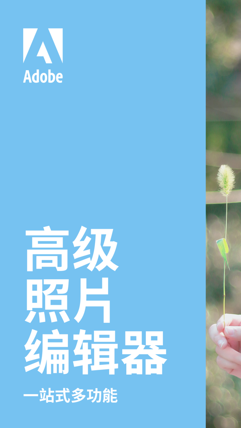 Photoshop ios正式中文版 v23.46.0 iphone免費(fèi)版 6
