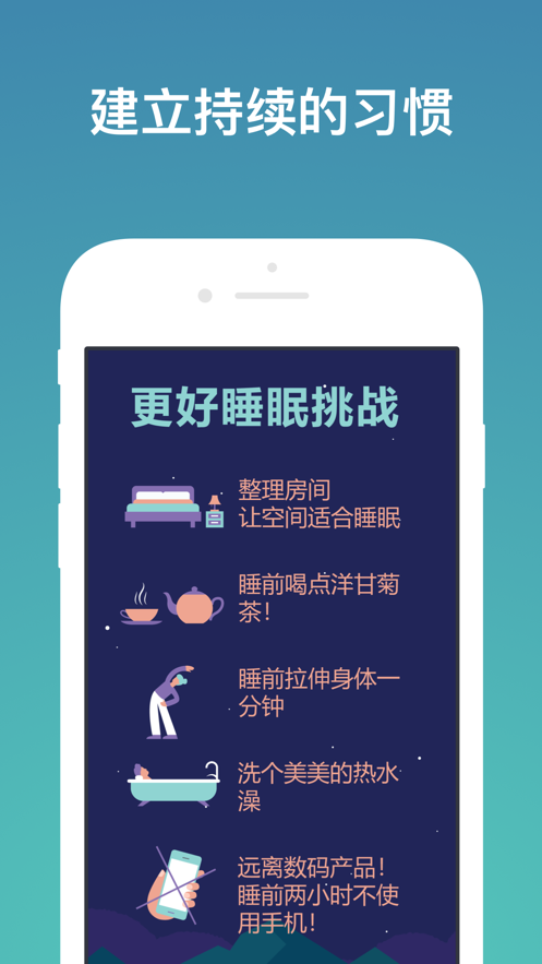 美妙激勵(lì)fabulous蘋(píng)果版 v1.47.2 iphone手機(jī)版 3