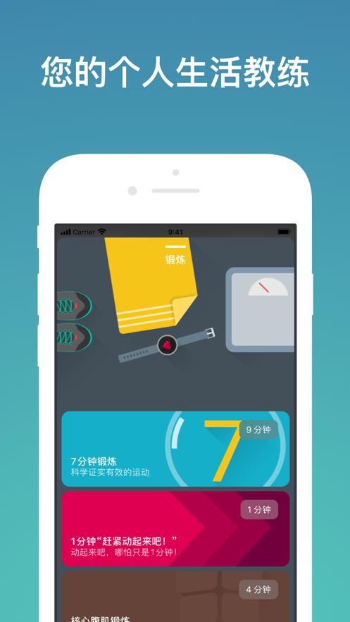 美妙激勵(lì)fabulous蘋(píng)果版 v1.47.2 iphone手機(jī)版 2