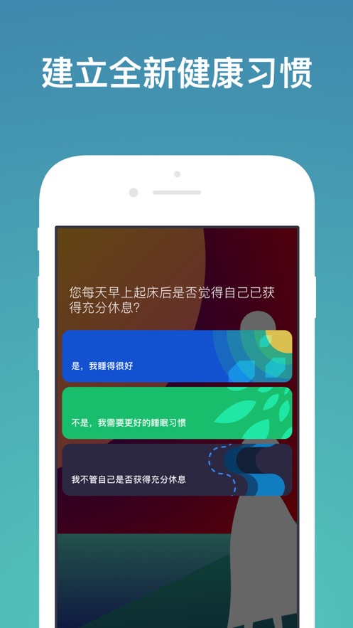美妙激勵(lì)fabulous蘋(píng)果版 v1.47.2 iphone手機(jī)版 5
