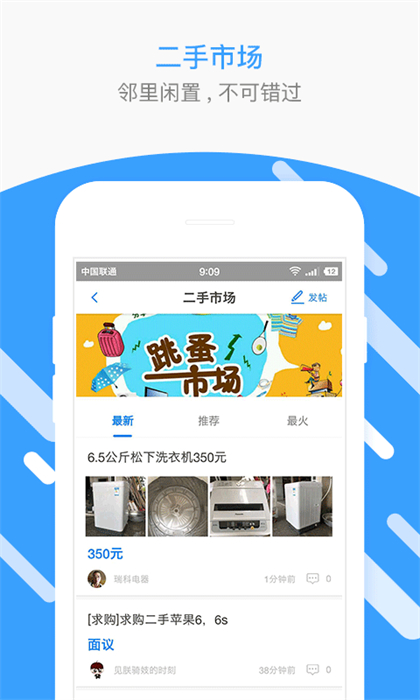 普寧圈 v6.10.231023 最新版 4
