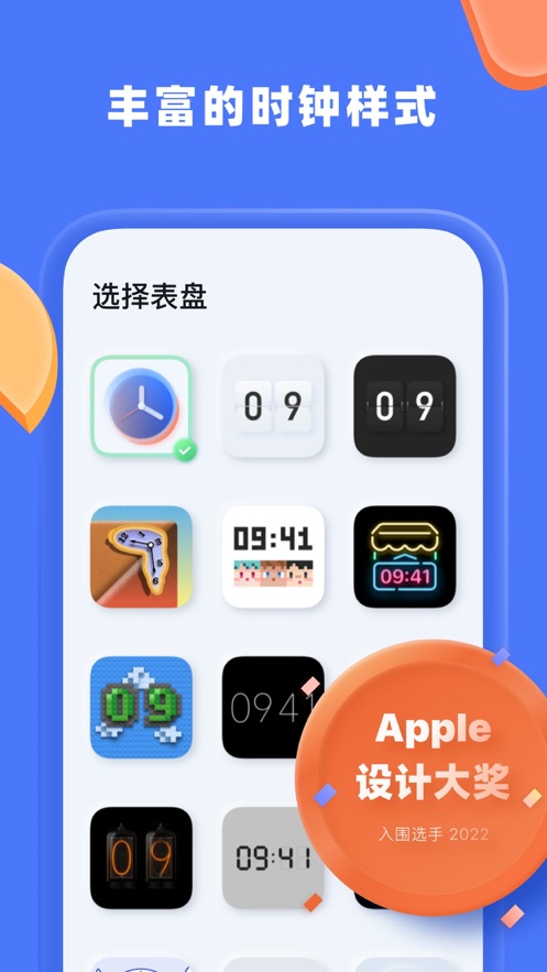 謎底時鐘ios賬號版 v2.42 iphone版 4