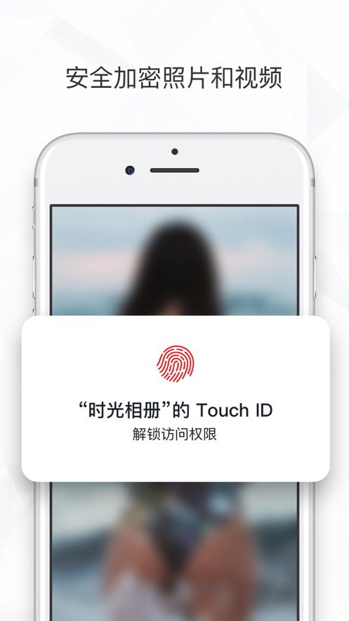 時(shí)光相冊(cè)ipad客戶(hù)端 v6.6.2 ios版 2