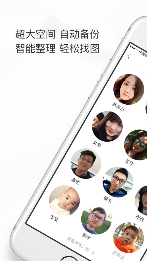 時(shí)光相冊(cè)ipad客戶(hù)端 v6.6.2 ios版 4