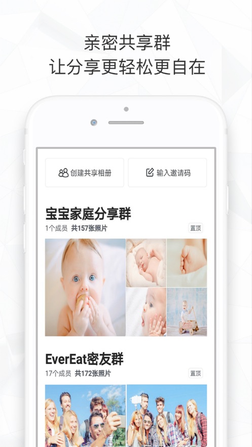 時(shí)光相冊(cè)ipad客戶(hù)端 v6.6.2 ios版 3