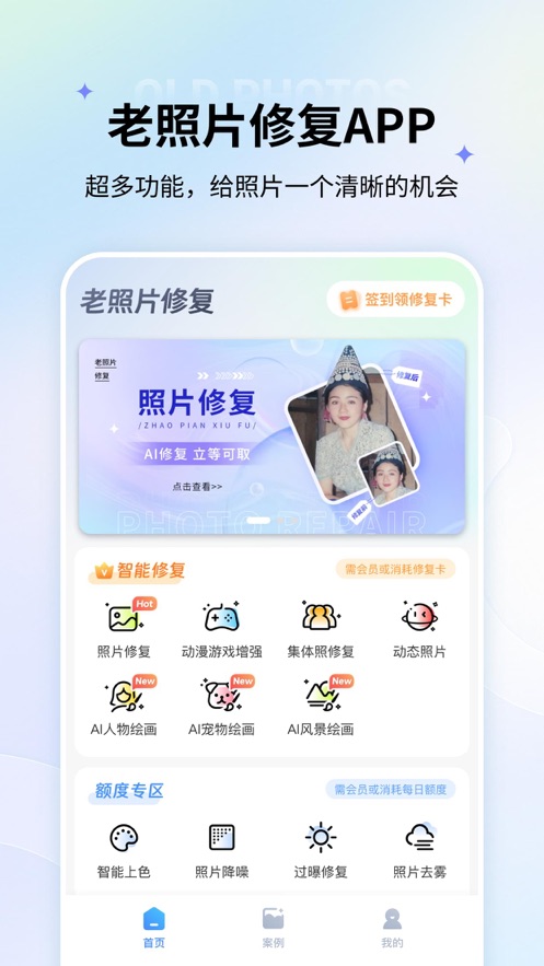 老照片修復ios版 v5.5.0 iphone版 6