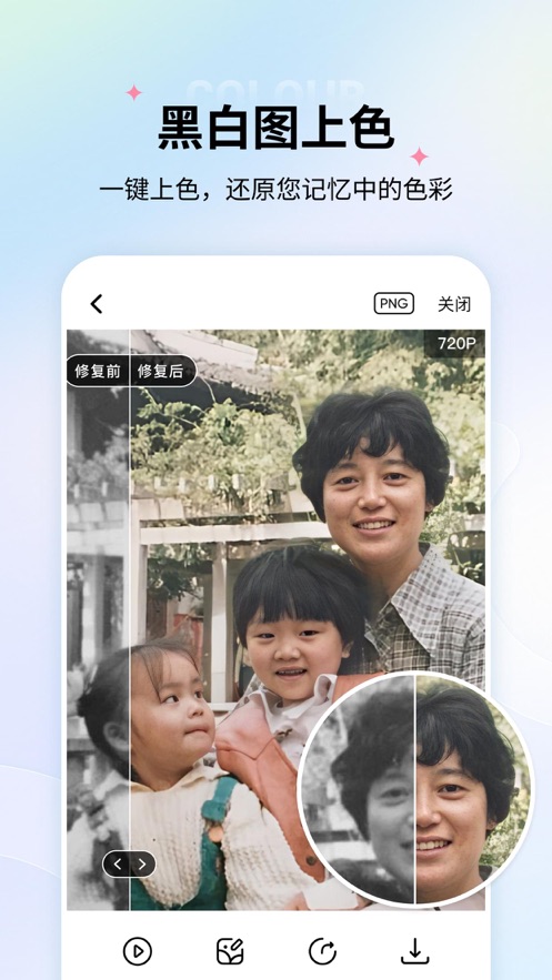 老照片修復ios版 v5.5.0 iphone版 0