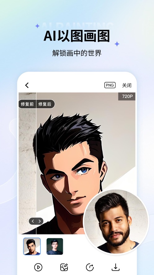 老照片修復ios版 v5.5.0 iphone版 2