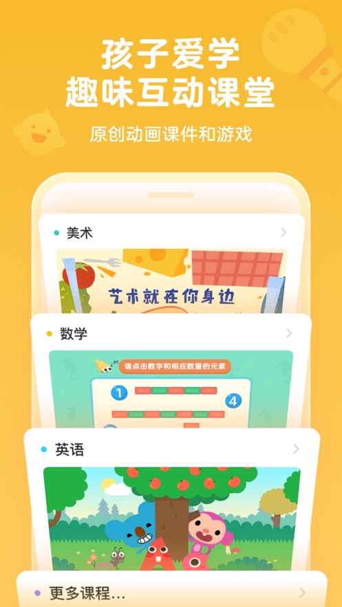 久趣英語(yǔ)ios版 v4.1.3 iphone版 1
