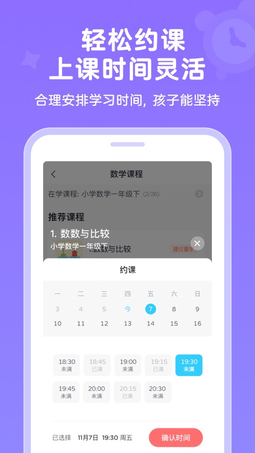 久趣英語(yǔ)ios版 v4.1.3 iphone版 3