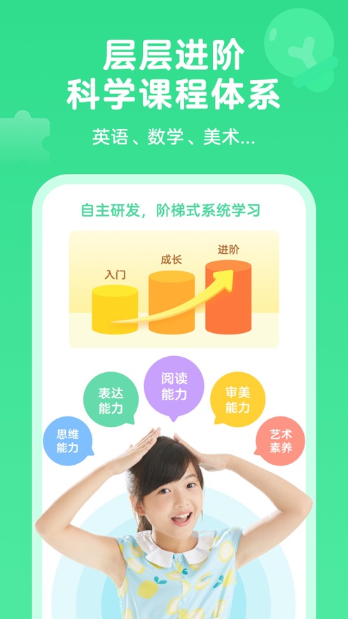 久趣英語(yǔ)ios版 v4.1.3 iphone版 0