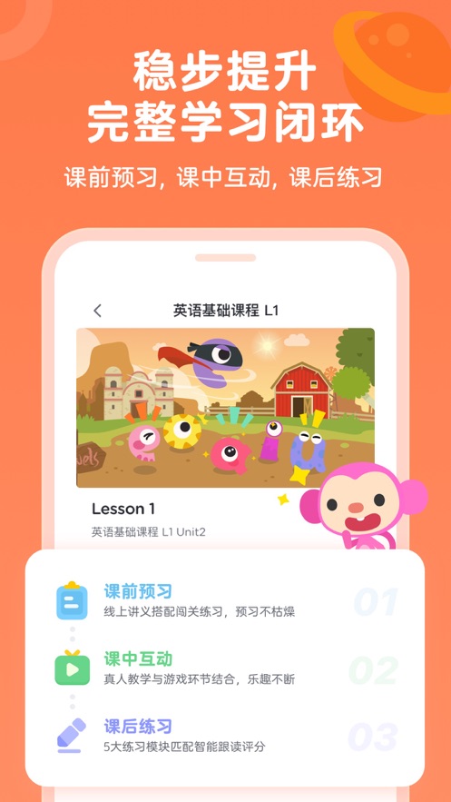 久趣英語(yǔ)ios版 v4.1.3 iphone版 2