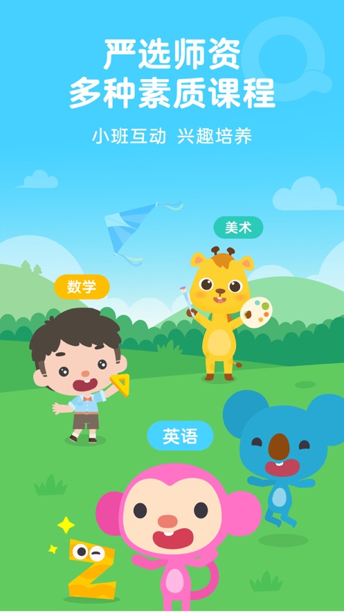 久趣英語(yǔ)ios版 v4.1.3 iphone版 4