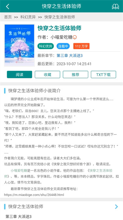 妙筆閣 v1.0.0 手機(jī)版 2