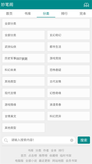 妙筆閣 v1.0.0 手機(jī)版 0