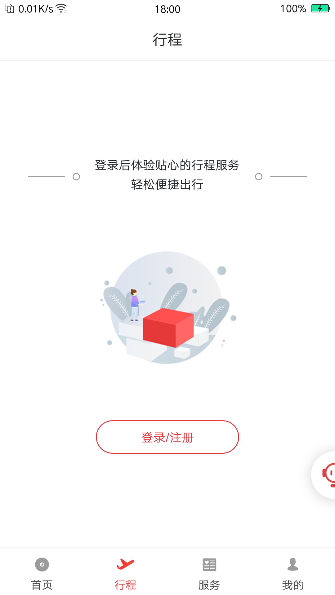 祥鵬航空蘋果app v4.2.2 iphone版 2
