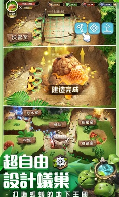 小小蟻國(guó)臺(tái)服 v3.39.0 繁體安卓版 4