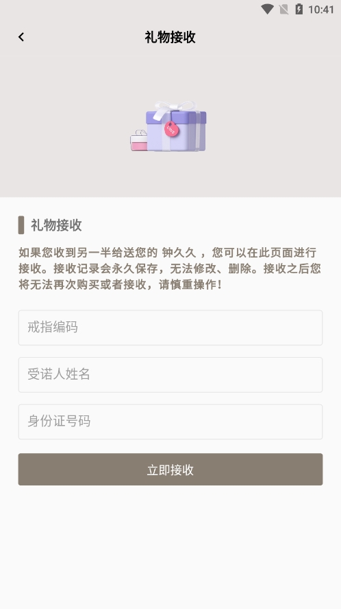 鐘久久 v1.0.6 手機版 0