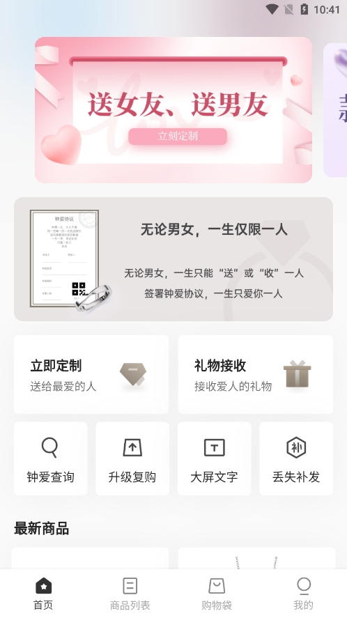 鐘久久 v1.0.6 手機版 1