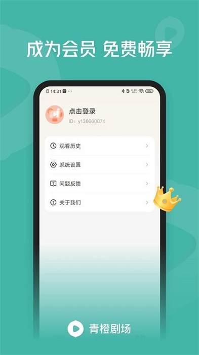 青橙劇場(chǎng) v1.1.4.4 安卓版 2