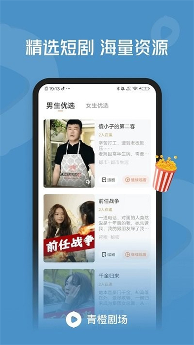 青橙劇場(chǎng) v1.1.4.4 安卓版 0