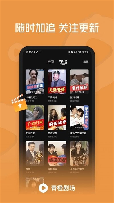 青橙劇場(chǎng) v1.1.4.4 安卓版 1