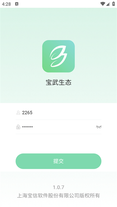 寶武生態(tài) v1.0.7 安卓版 1