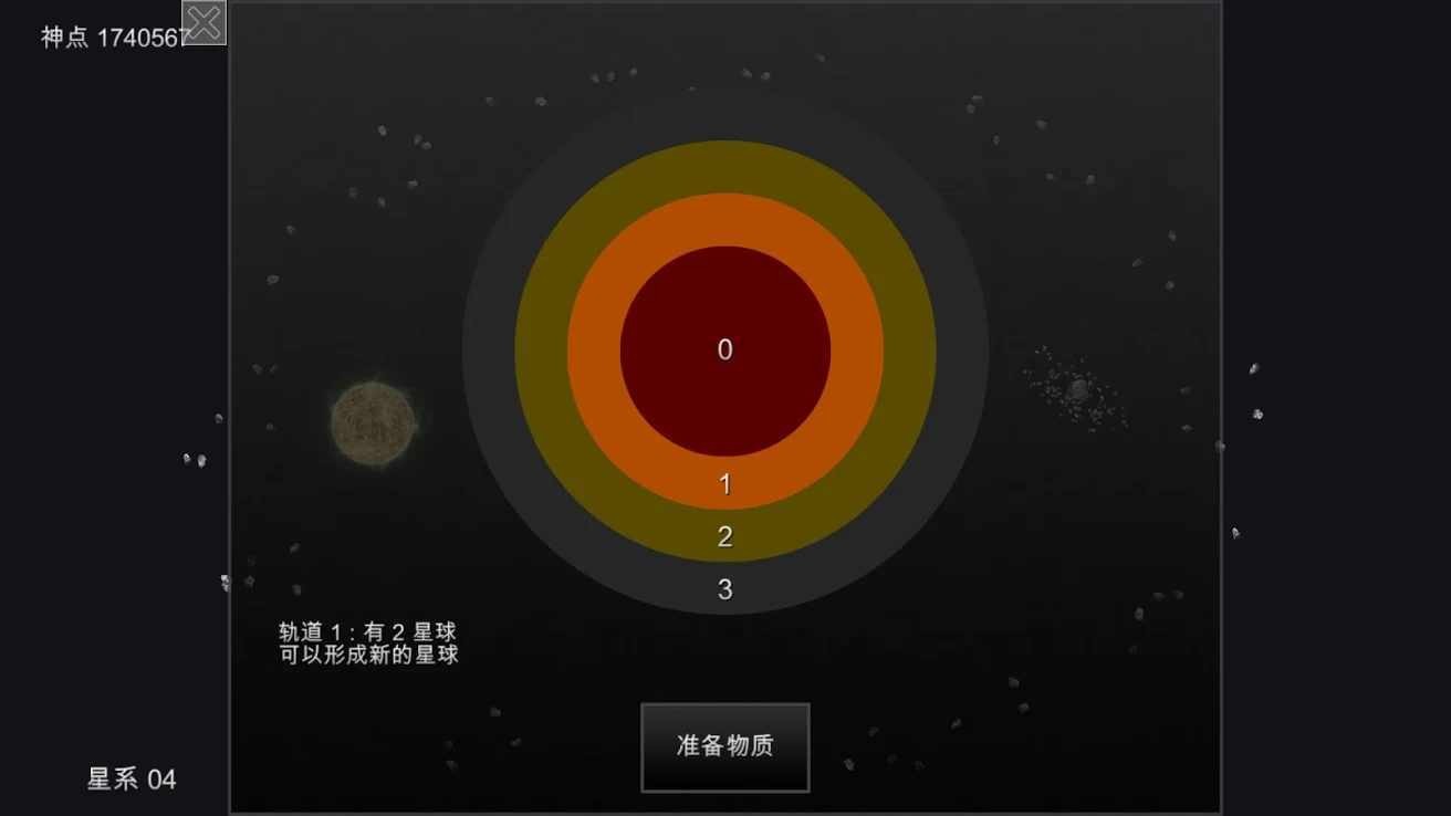 我的夢幻宇宙流浪星球 v2.06 2