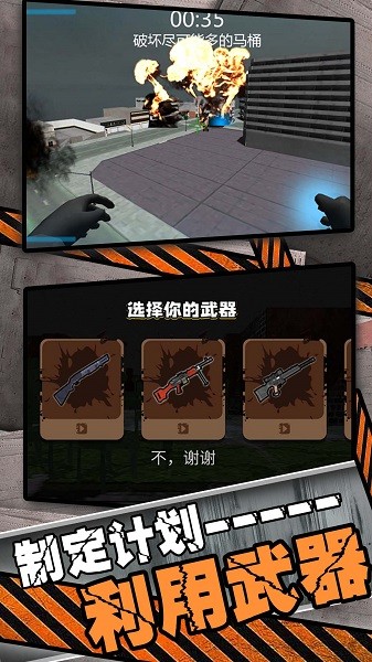 宇宙英雄城市亂斗 v2.0.1 安卓版 1