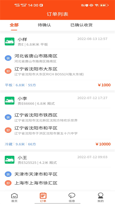 拉拉回頭車手機(jī)版 v3.1 官方安卓版 1