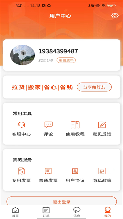 拉拉回頭車手機(jī)版 v3.1 官方安卓版 3